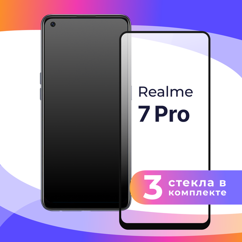 Комплект 3 шт. Защитное стекло для телефона Realme 7 Pro / Глянцевое противоударное стекло с олеофобным покрытием на смартфон Реалми 7 Про комплект 3 шт защитное стекло для телефона realme 7 глянцевое противоударное стекло с олеофобным покрытием на смартфон реалми 7