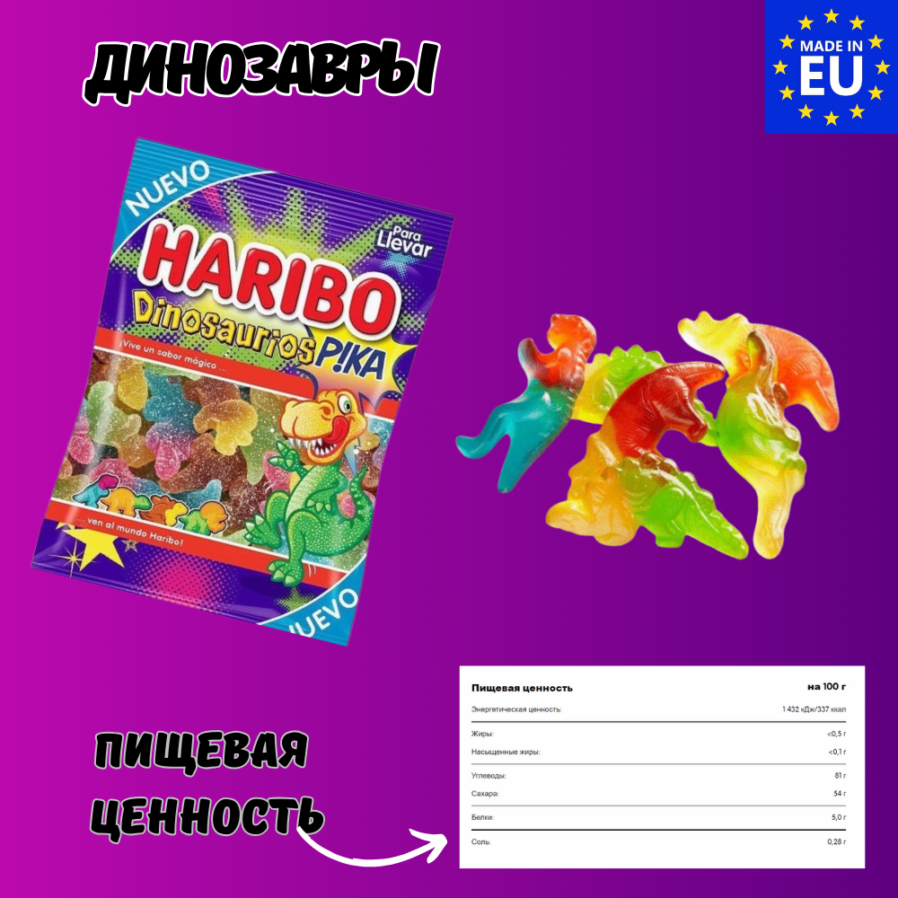 Набор мармелада Haribo 700гр / 7 разных вкусов по 100гр - фотография № 8