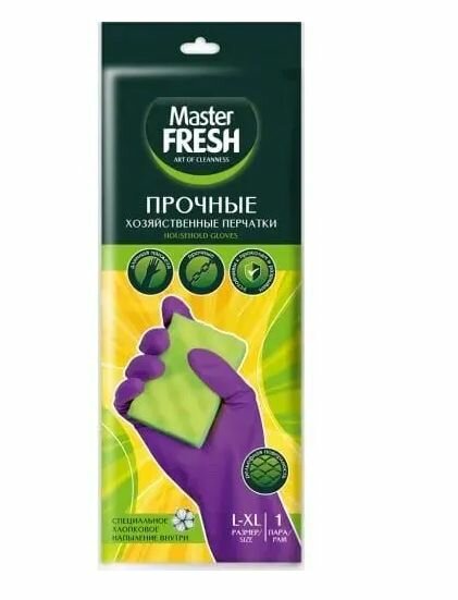 Master Fresh Перчатки хозяйственные, латексные, с хлопком, размер L/XL