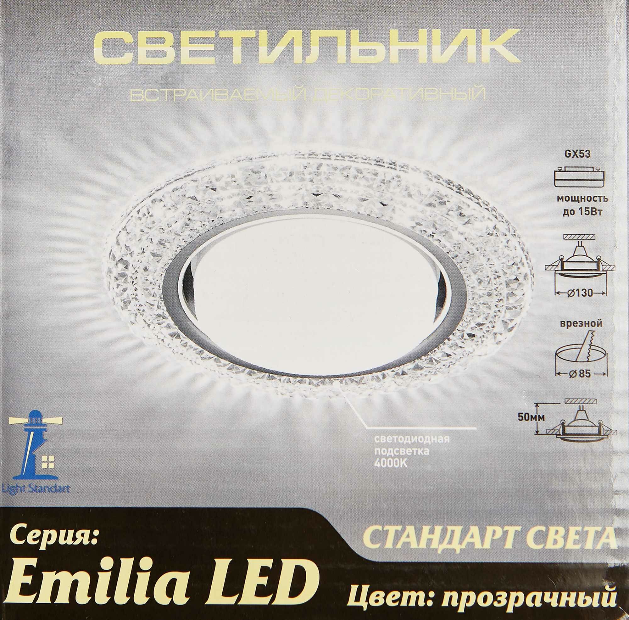 Светильник точечный встраиваемый Italmac с LED-подсветкой под отверстие 85 мм, 5 м², цвет прозрачный - фото №7