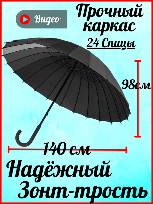 Зонт-трость полуавтомат, 2 сложения, купол 120 см, 24 спиц, деревянная ручка, ручка натуральная кожа, система «антиветер», чехол в комплекте, черный