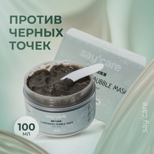 Пузырьковая очищающая маска для лица Say'care от черных точек и жирного блеска 100 гр