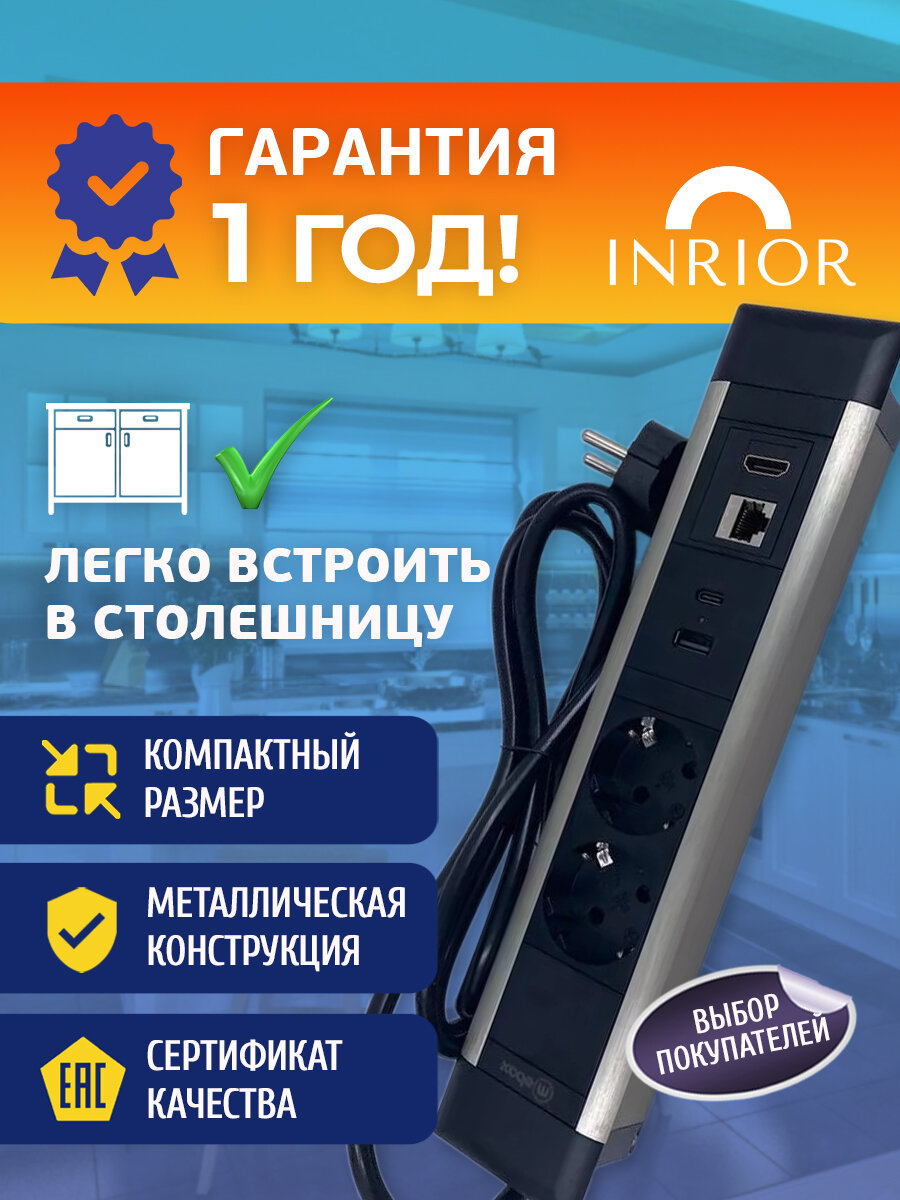 Встраиваемая выдвижная розетка для столешницы на 2 евро 2 USB A + C HDMI и RJ45 скрытой установки для стола встроенная розетка с заземлением.