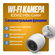 EZVIZ H3c COLOR уличная Wi-Fi камера с цветной ночной съёмкой и м...