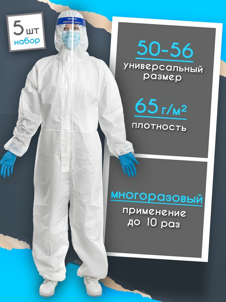 Медицинский костюм каспер — купить по низкой цене на Яндекс Маркете