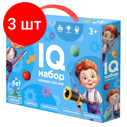 Комплект 3 шт Набор подарочный геодом IQ набор 6в1 картонная коробка 4089₽