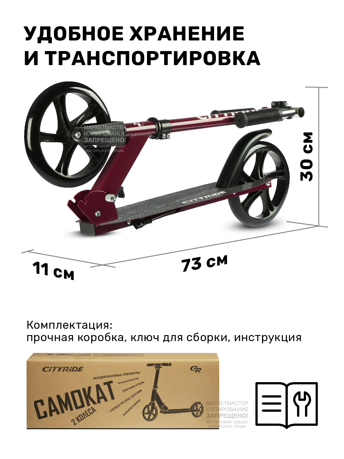 Самокат двухколесный городской ТМ CITYRIDE, складной, колеса PU 200/200 мм, дека сталь 31*11, подножка, CR-S2-08MN