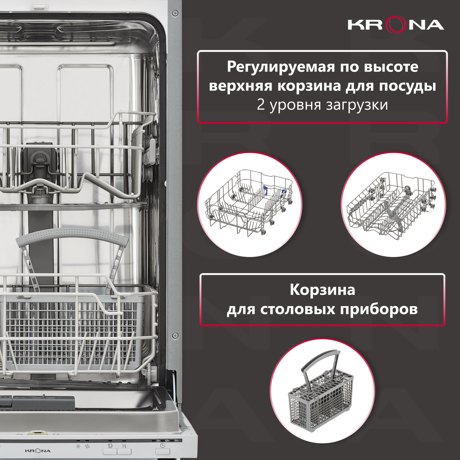 Посудомоечная машина KRONA GARDA 45 Bl встраиваемая черная