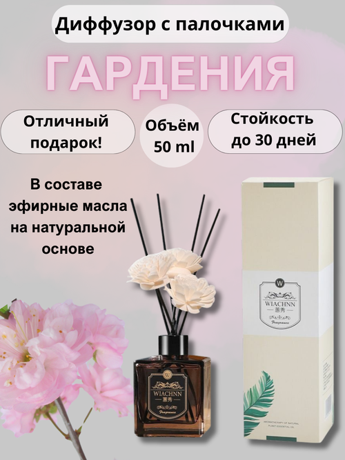 Ароматический диффузор Croco Gifts 