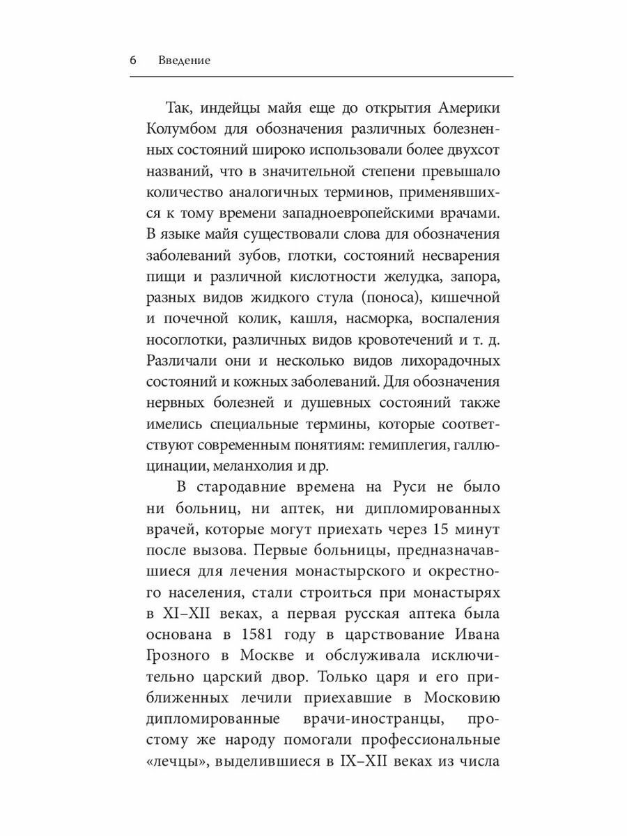 Санаторно-курортное лечение и медицинская реабилитация пациентов, перенесших новую коронавирусную - фото №12