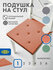 Подушка на стул Икеа "юстина" 42x40см, 1шт, красная в полоску, хл...