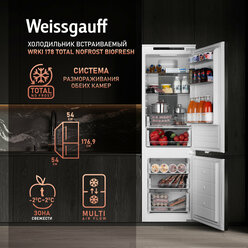 Встраиваемый холодильник Weissgauff Wrki 178 Total NoFrost BioFresh двухкамерный, 3 года гарантии, высота 177 см, ширина 54, объем 241 л, зона свежести, суперзаморозка, суперохлаждение, электронное управление, LED-освещение, полки из закаленного стекла, А+
