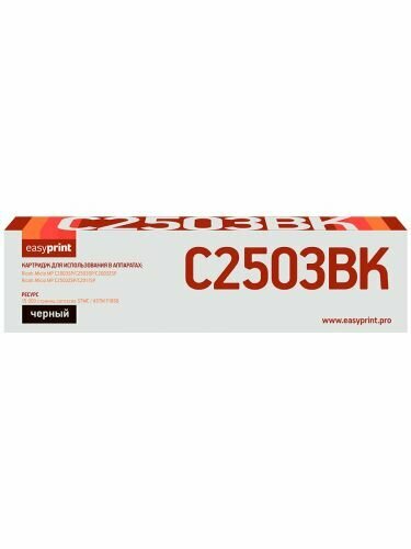 Тонер-картридж Easyprint LR-MPC2503 BK для Ricoh MP C2003/2011/2503 (15000стр.) черный, с чипом