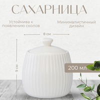 Сахарница - 1 шт. Сахарница Soft Ripples, Dual Glazing, 200 мл. Простая и лаконичная коллекция Soft  ...