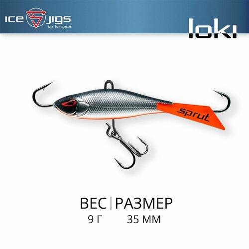 Балансир / Sprut Loki #5 (9g/35mm/SBK)