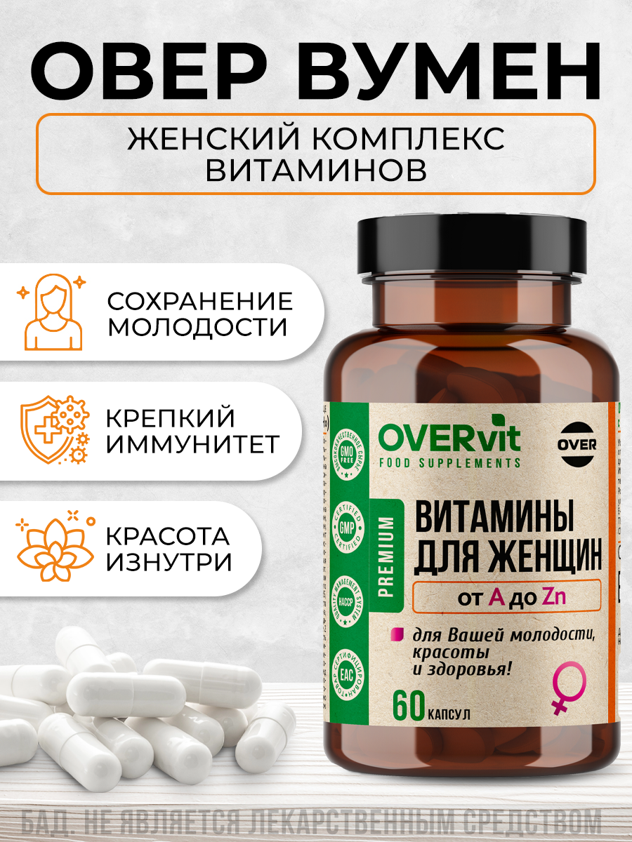 Картинки Набор БАД мультивитамины (Витамины для мужчин + Витамины для женщин) для здоровья, энергии, молодости