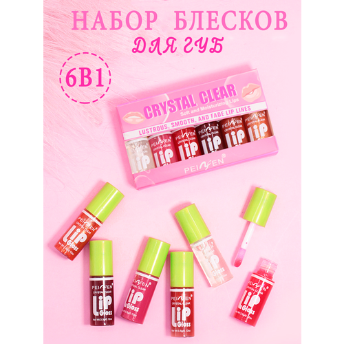 Набор блесков Vivid #MUSTHAVE, гипоаллергенные, розовый цвет, 6 шт, 21мл