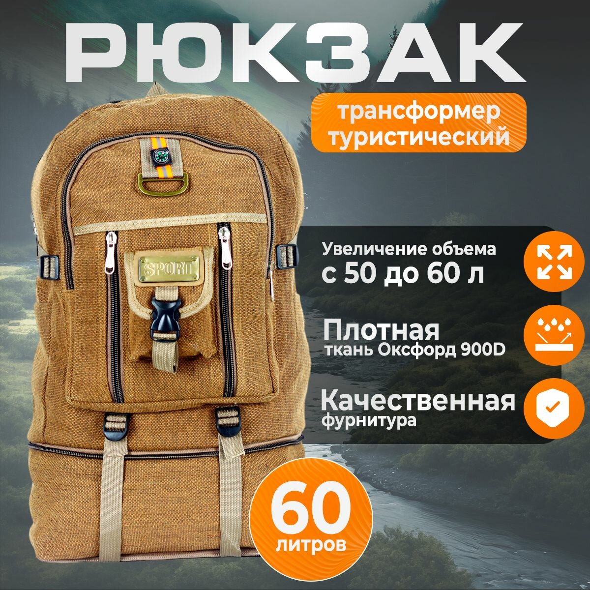 фото Рюкзак трансформер 50л-60л туристический для рыбалки и охоты зеленый. Рюкзак мужской городской.