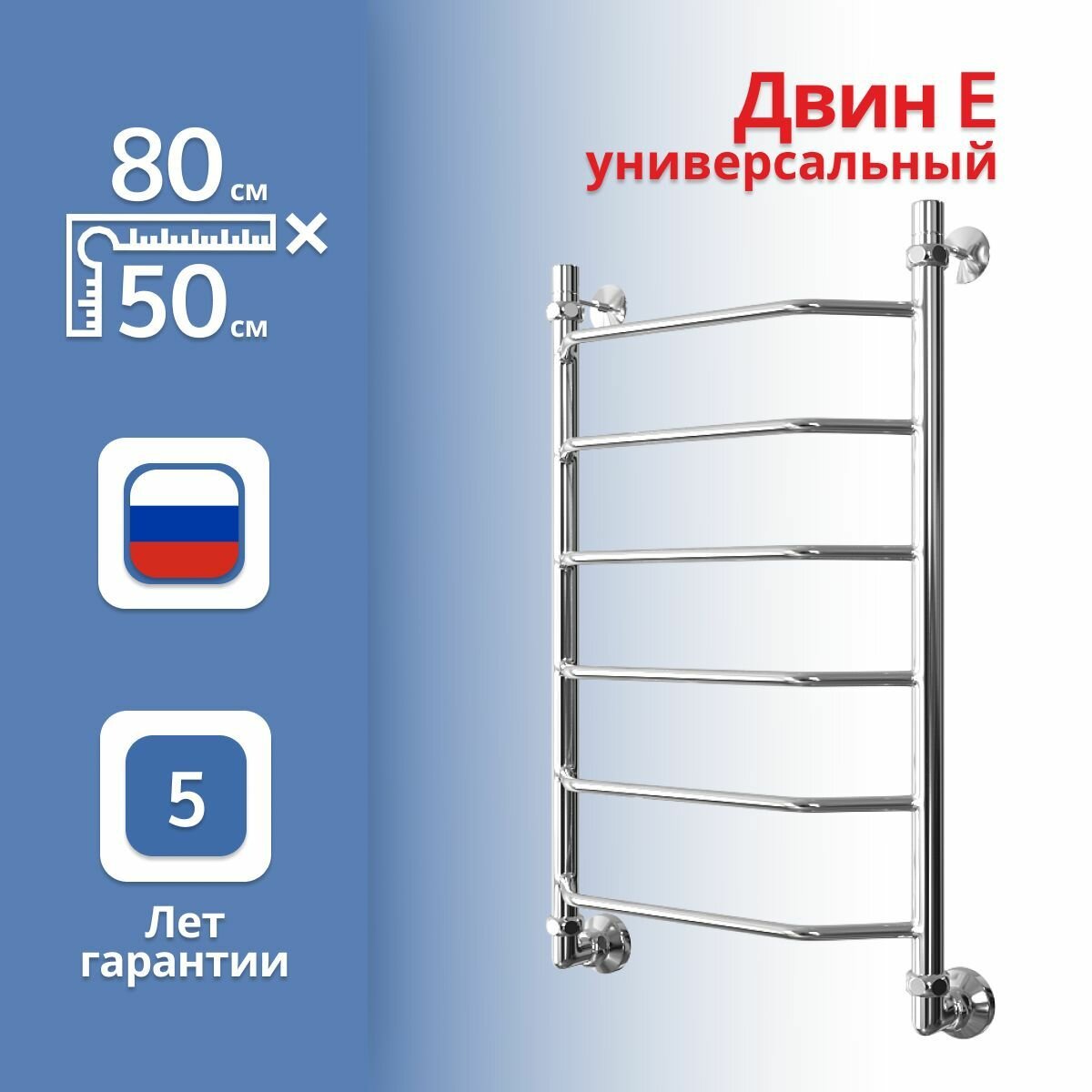 Полотенцесушитель универсальный Двин "E" 80*50 1"-1/2 нержавеющая сталь