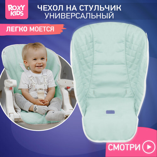 ROXY-KIDS универсальный для детского стульчика ментоловый 1532₽