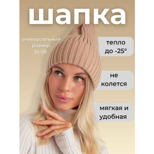 фото Шапка бини зимняя женская шапка бини/ шапка для девочки для женщин, размер 56-57, chocolate ganalyly