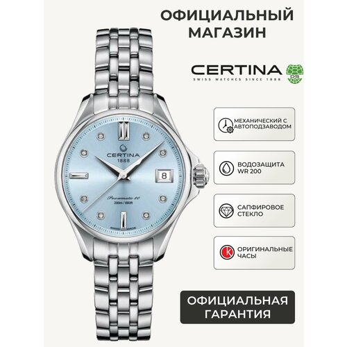 фото Наручные часы certina, серебристый/голубой