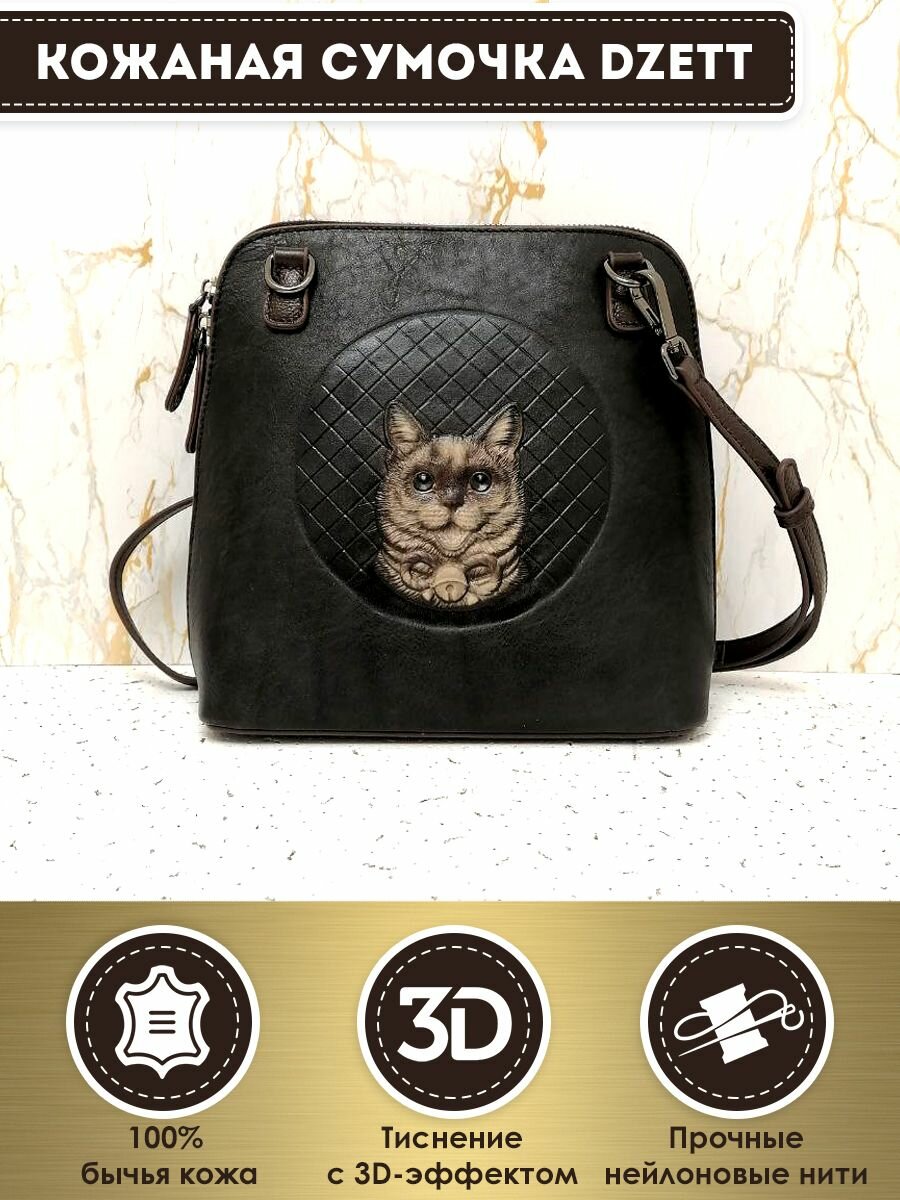 Сумка кросс-боди Dzett 