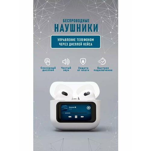 Беспроводные наушники для IPhone Android с сенсорном экраном 1550₽