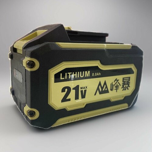 Аккумулятор для Feng Bao 21V 8Аh 5000₽