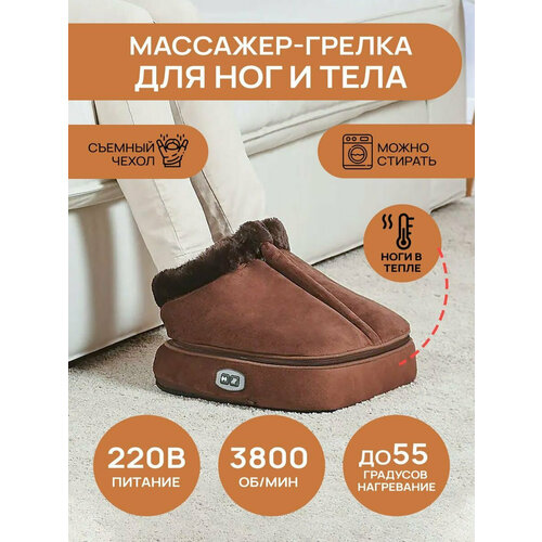 Электрический Массажер для ног Электрическая грелка для ног массажер 2в1 от Contrast_store 1946₽