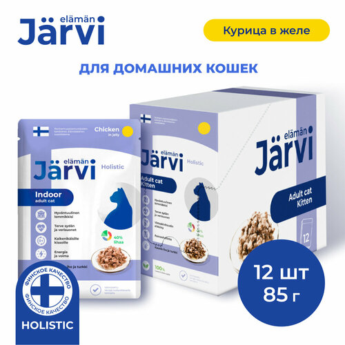 Jarvi пауч для домашних кошек (кусочки в желе) Курица, 85 г. упаковка 12 шт
