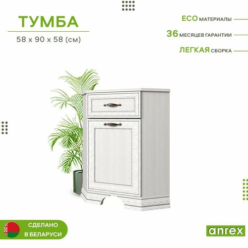 фото Тумба-комод угловой 1ящ. 58,3х58,3х90,1см tiffany 1d1su (вудлайн кремовый) 3уп. anrex