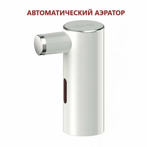 Аэратор для вина автоматический 2650₽