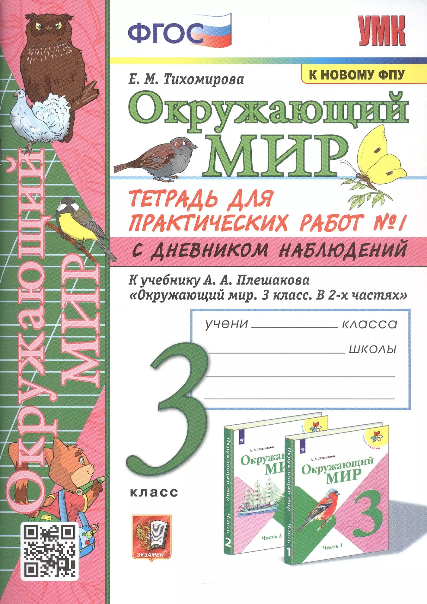-х частях. Часть 1