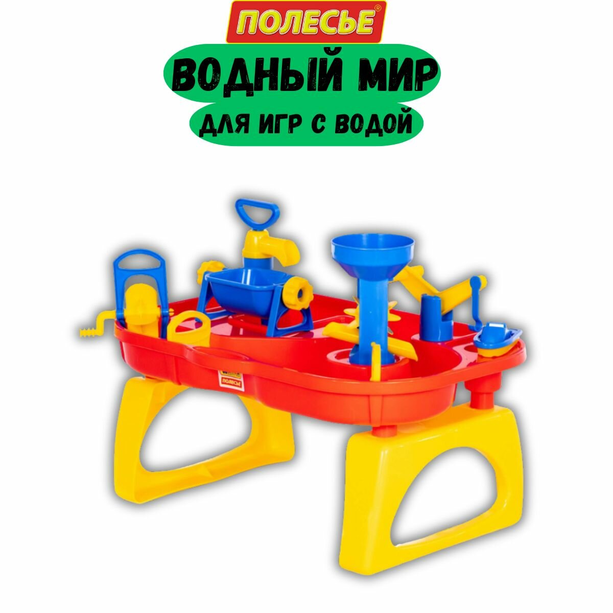 Игровой набор водный мир для ванны и игры с водой детский