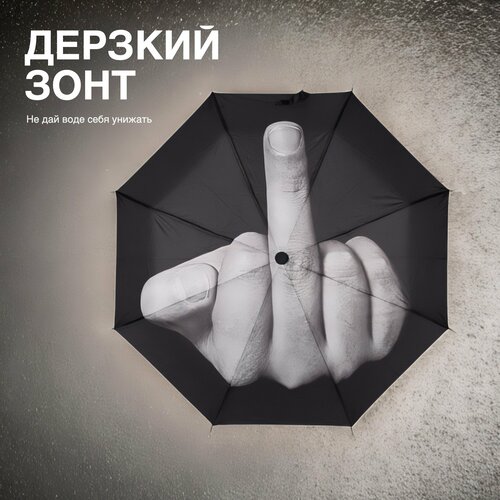 Зонт , черный