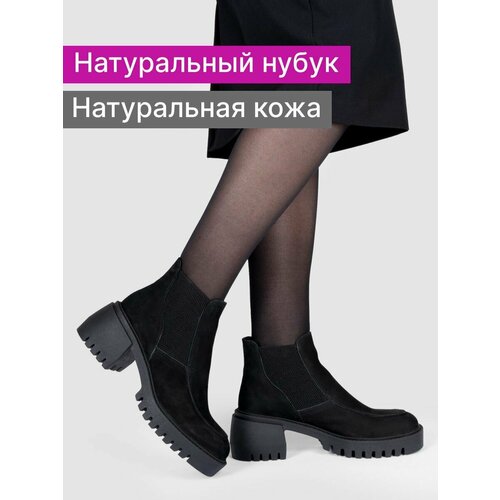 фото Ботинки челси reversal осень-зима 2026, размер 38, черный