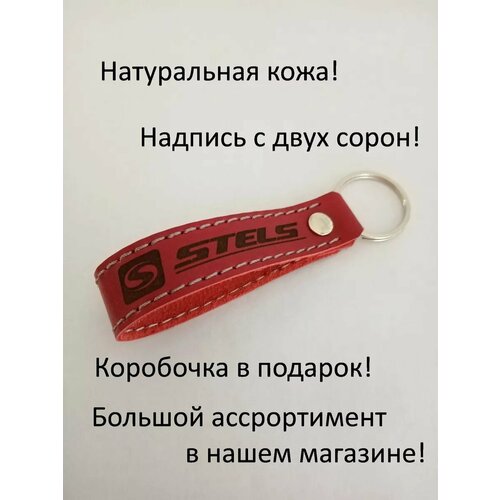 Брелок, бордовый