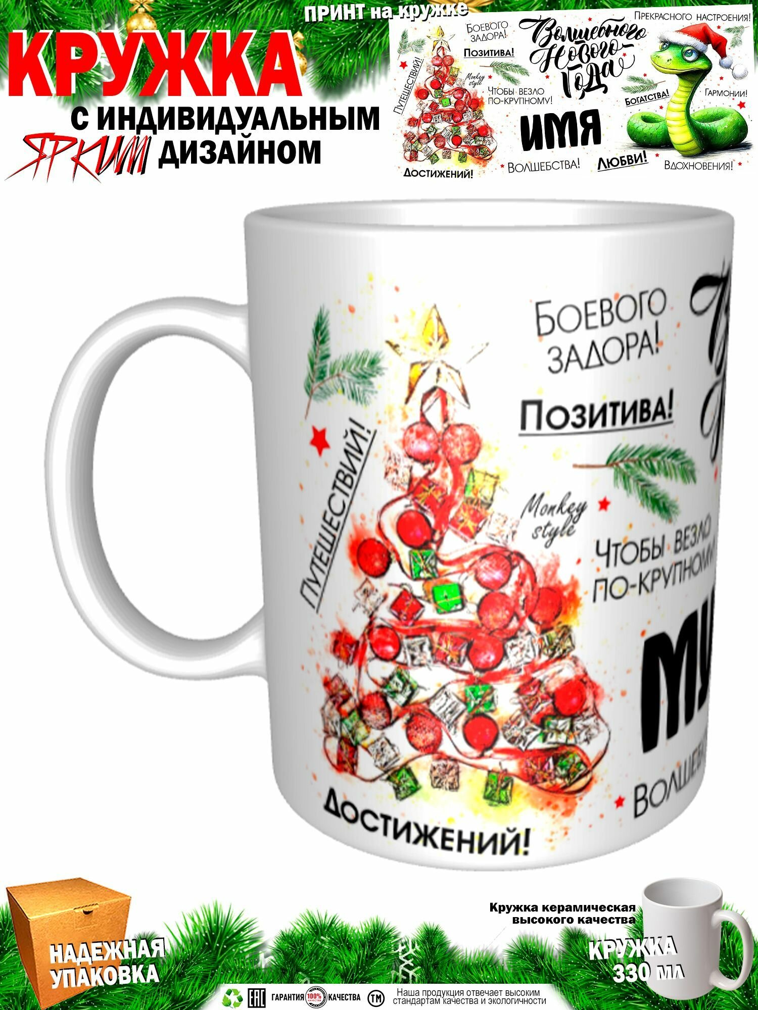 Мурат. Волшебного Нового года. Змея