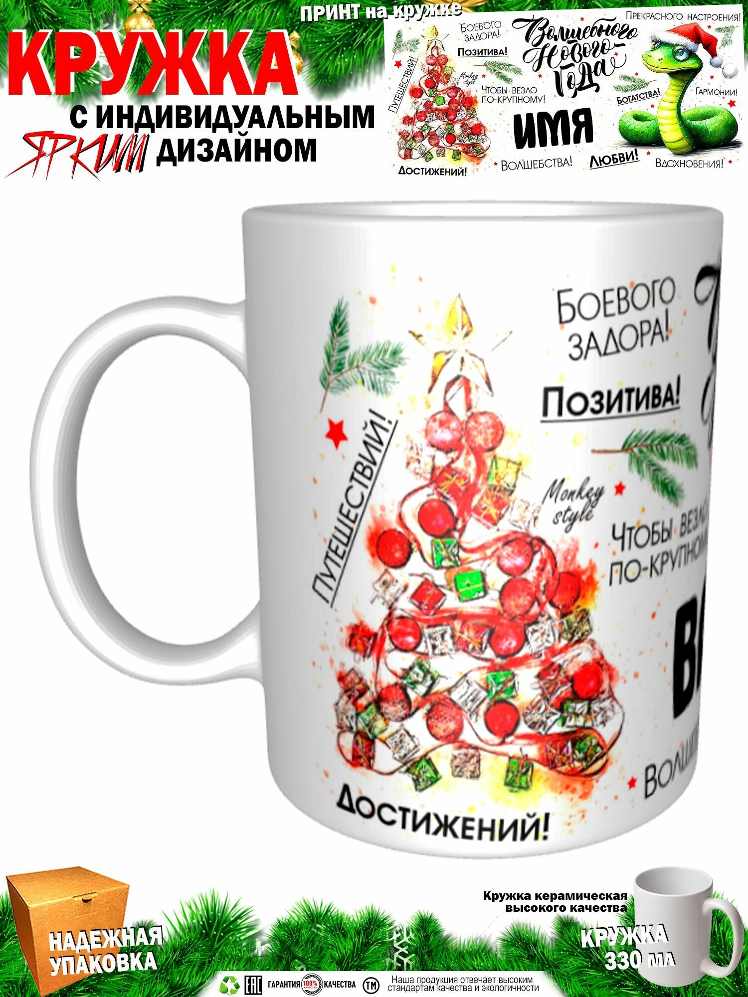 Ваня. Волшебного Нового года. Змея