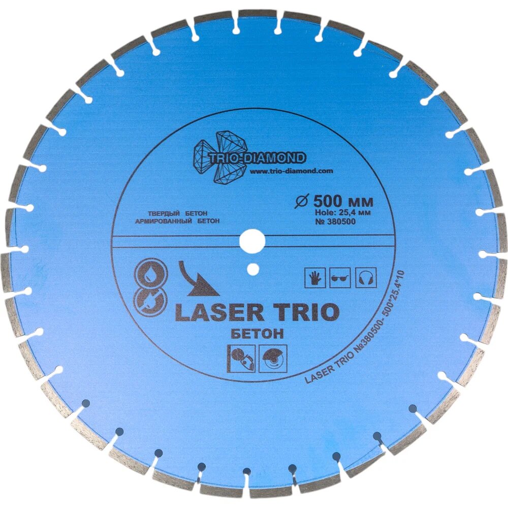 Диск алмазный отрезной по бетону 500х25.4 мм TRIO-DIAMOND 380500