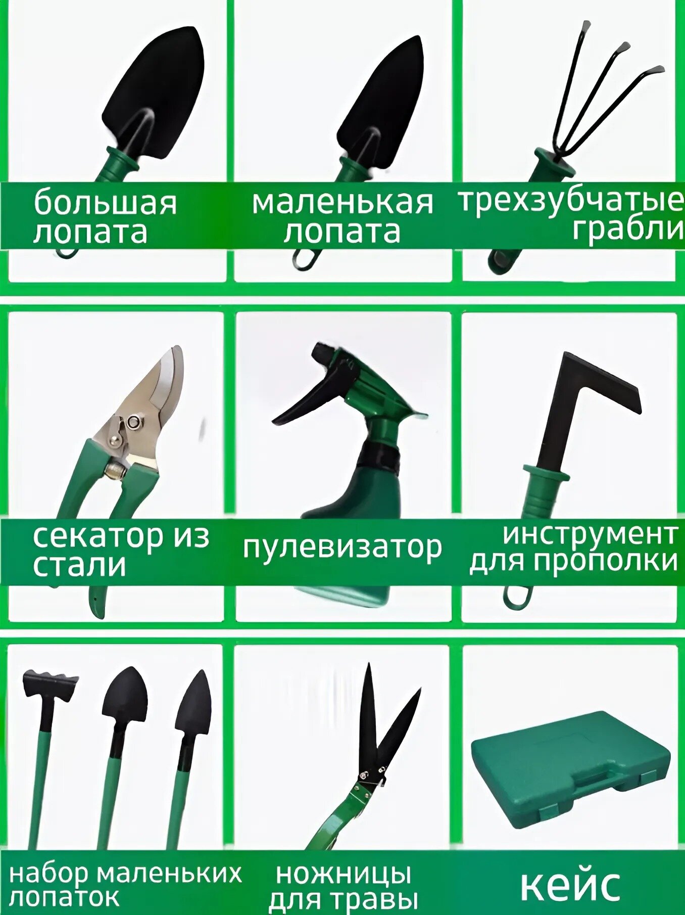 Фото Универсальный набор садовых инструментов 10 в 1 в кейсе  цвет зеленый