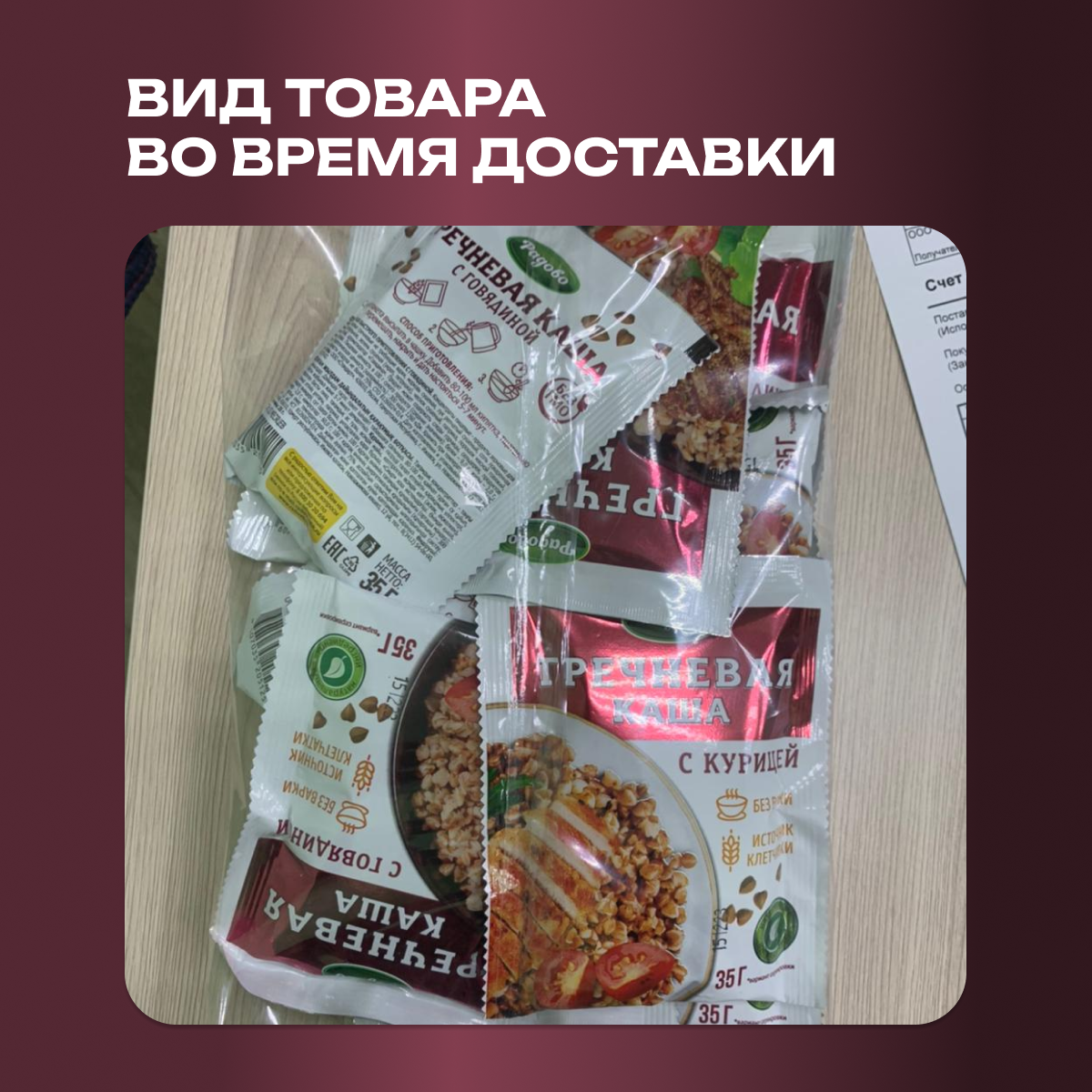 Гречневая каша быстрого приготовления Ассорти, 10 штук — фото 1