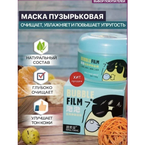 Маска для лица пузырьковая очищающая от черных точек