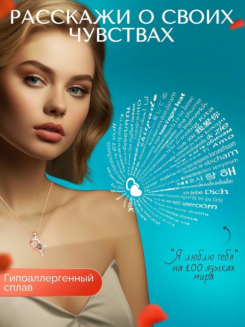 Подарочный набор для женщин Classmark кулон с цепочкой в форме сердца, 16 мыльных роз, цветочный аромат, коробка — фото 1