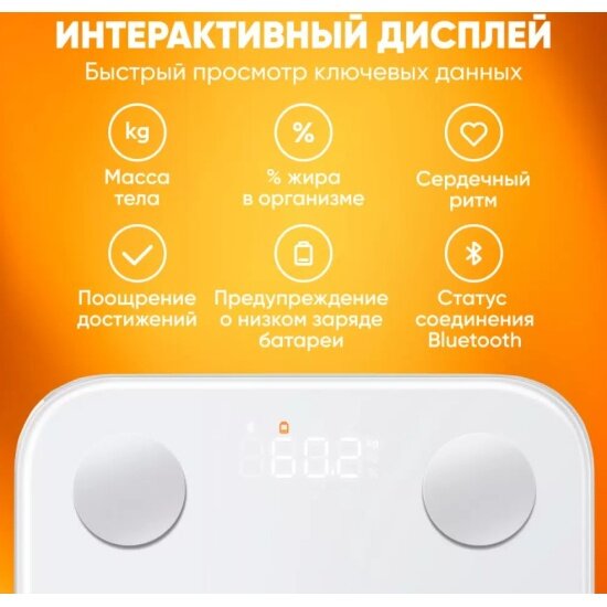 Весы Xiaomi Body Composition Scale S400 Белый: критерии выбора
