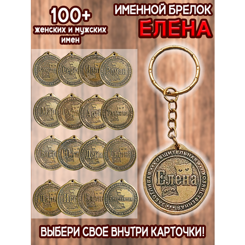 фото Брелок оптимабизнес, золотой