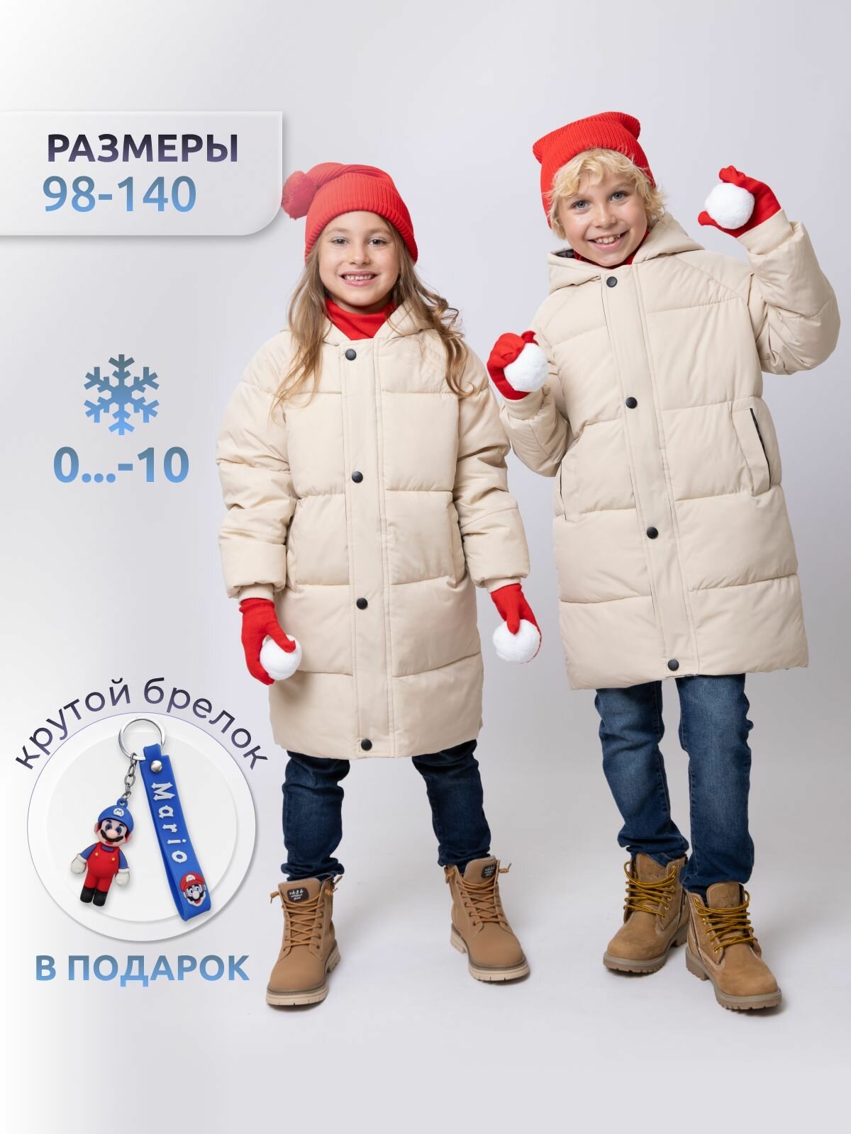 Куртка iFoxy, размер 160, бежевый