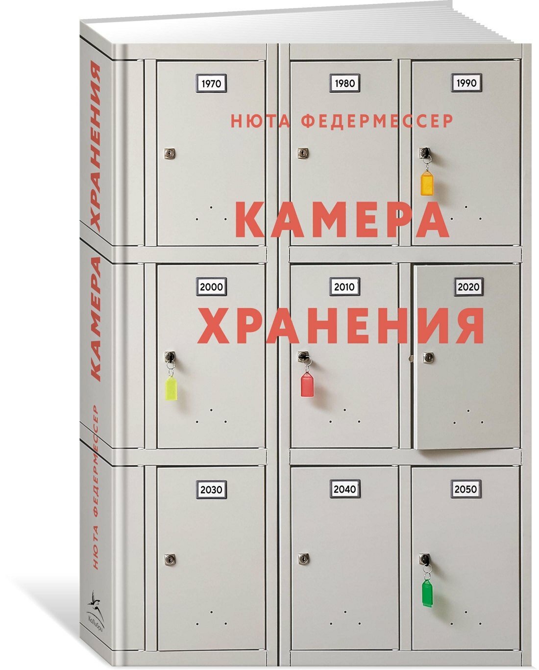 Камера хранения — фото 1