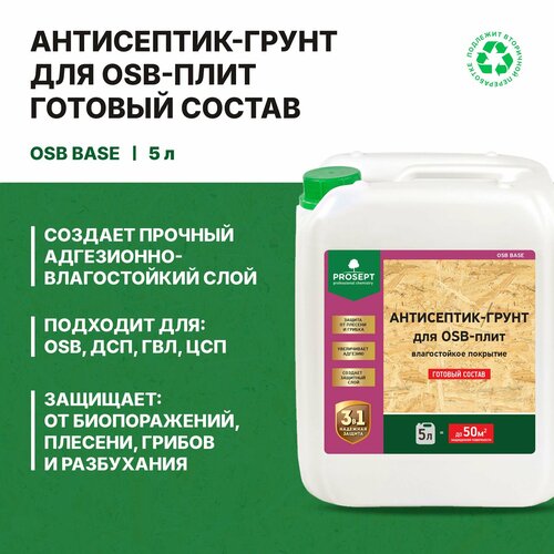 фото Антисептик-грунт влагостойкий для osb prosept base (5л)